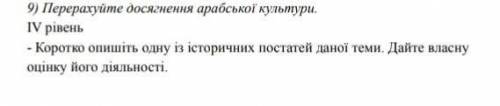 Всесвітня історія. Тема Перші середньовічні держави