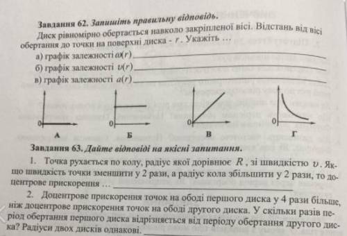 Задание на фото. Хотя бы одно)