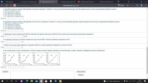 решить Лаб. работа по теме:ИЗМЕРЕНИЕ ЖЁСТКОСТИ ПРУЖИНЫ. Описание установки. В условном штативе закре