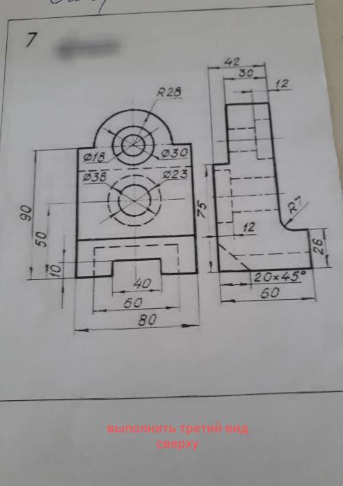 с заданием ps: черчение выполнить три вида фигур