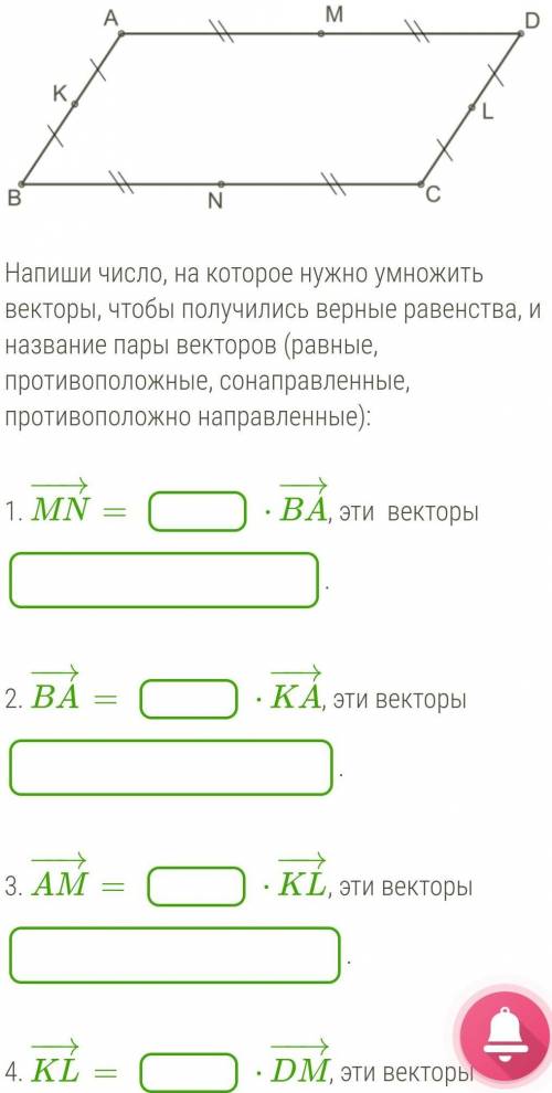 Дан параллелограмм и серединные точки сторон параллелограмма.(на картинке всё указано) Напиши число,