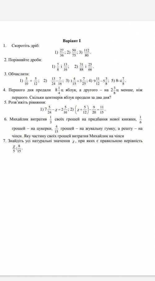 Контрольна робота 2 математика молю