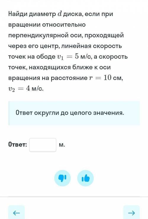 время заканчивается , не очень шарю за физику ааа 4 минуты осталось