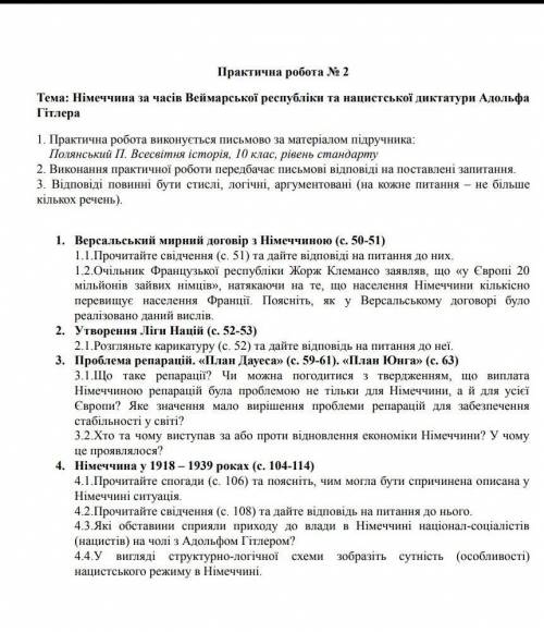 ТерміновоНімеччина за часів Веймарської республіки та нацистської дитактури Адольфа Гітлера