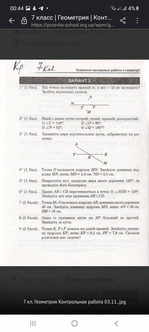 Как зделвть первое по идее лежат две точки да???