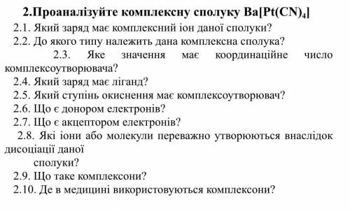 До іть будь ласка, терміново