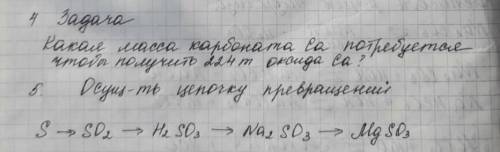 Очень ! Выполните следующие задания.