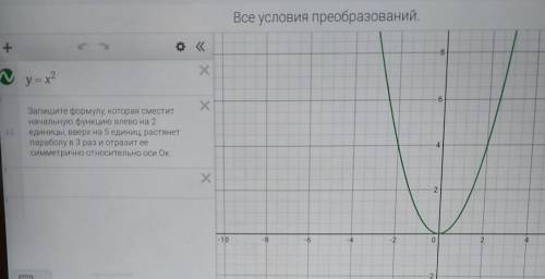 с заданием Парабола 9 класс Только те кто знает