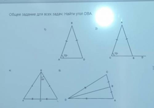 Please.общее задание для всех задач. Найдите угол DBA