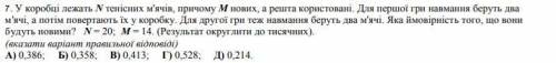 Дуже треба! З теорії ймовірності