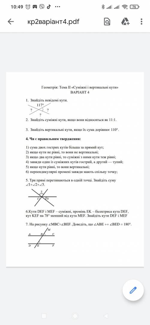 с контрольной работой Желательно быстрей