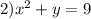 2) {x }^{2} + y = 9