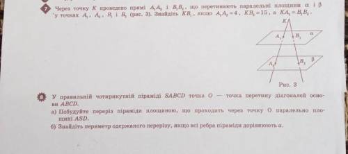 Будь ласка до іть) Але якщо ви незнаєте правильної відповіді не пишіть)