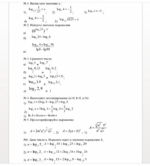 Очень нужна с математикой Логарифмирование и потенцирование выражений №1 Вычислите значение x1.log3к