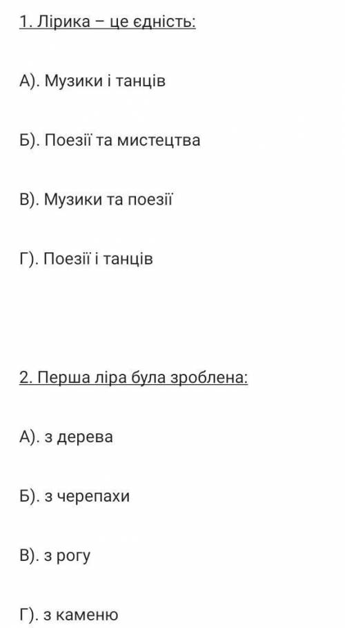 8 клас зарубіжна література тема:давньогрецька лірика