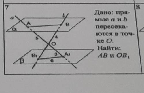 Решите , задачу по геометрии, 10 класс, фото в приложении