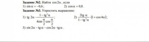 Всё в картинке. Тема 10 класса. Тут котангесы, тангенсы и т.д. Сделайте !)