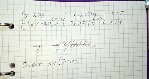 {x-2>3 -3x<-21 , Если что это большая {