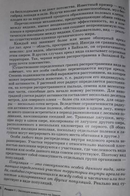 Крнспект по биологии 9 класс вид его критерии и структура ♥️