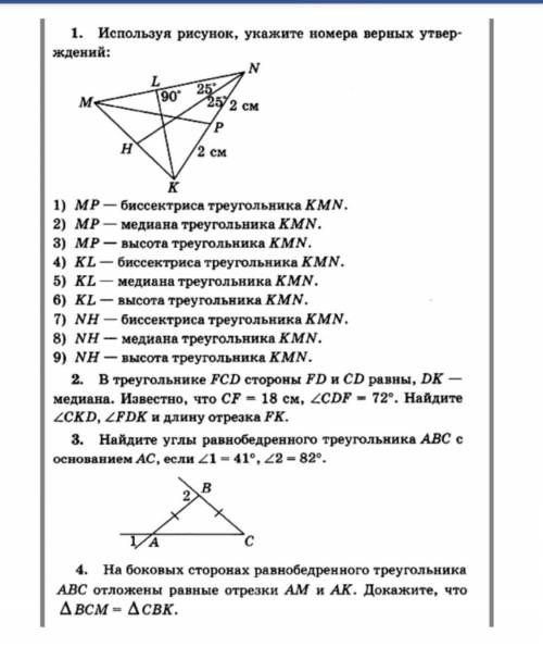 . Задание по геометрии с точным объяснением (7 класс ) ( дано , доказать , доказательства)