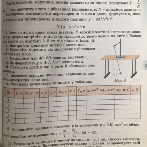 ФИЗИКА ЛАБОРАТОРНАЯ РАБОТА