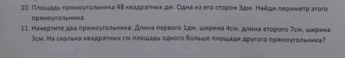 , номер 10, математика 4 класс. И можете 11 номер