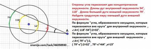 На рисунке изображены концентрические окружности. Найдите X исходя из данных. x- это самая последняя