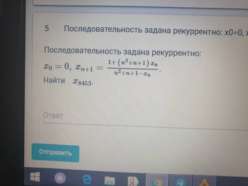 Люди приветствую задача прикреплена с решением