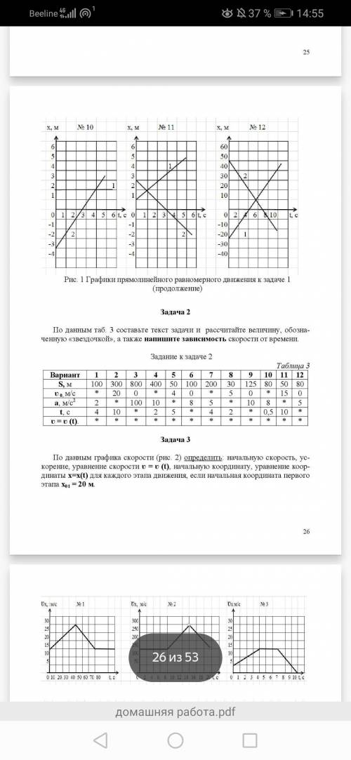 ТПР № 2. ТЕМА: "ЛИНЕЙНАЯ ФУНКЦИЯ" - ТЕМАТИЧЕСКИЕ И ПРОВЕРОЧНЫЕ РАБОТЫ В НОВОЙ ФО