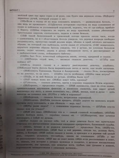 9.3 Напишите сочинение в форме ОГЭ на тему что даёт человеку надежда? Нужен аргумент к тезису Нуже