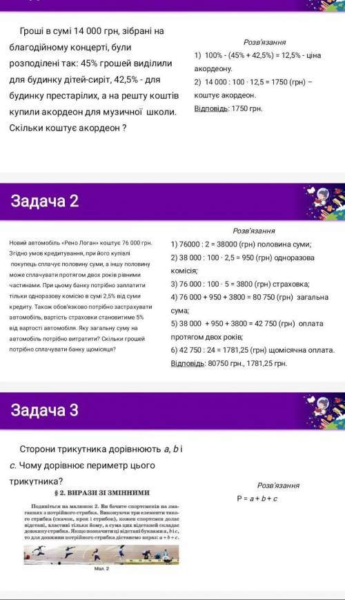 сочините мне мотиваційну задачу пример есть на фото