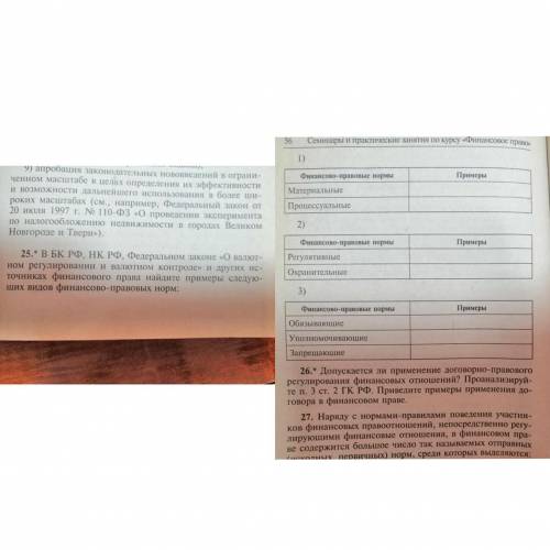 Сделайте 25 задание очень !