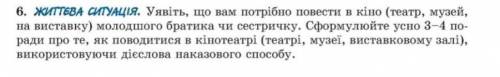 Укр мова 7 клас заболотний с 59 впр 6