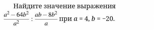 найти значение выражения :) Буду очень благодарна!