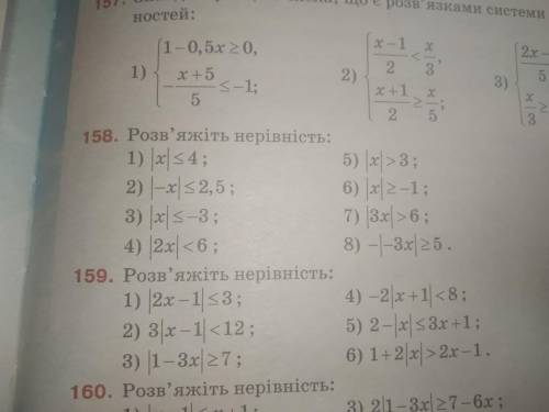 Номер 158 задание 3 и 4 надо всё расписать