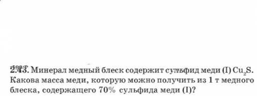 Решите задачу! Минерал медный блеск содержит сульфид меди (1) cu2s. Какова масса меди, которую можно