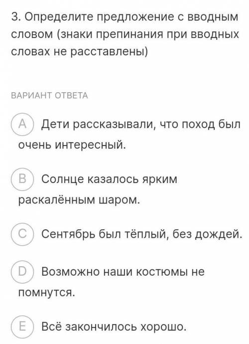 Определите предложение с вводным словом