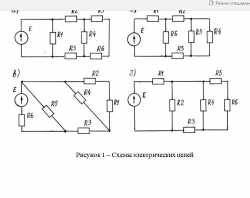 Нужно рассчитать методом «свертывания» электрическую цепь со смешанным соединением сопротивлений, оп