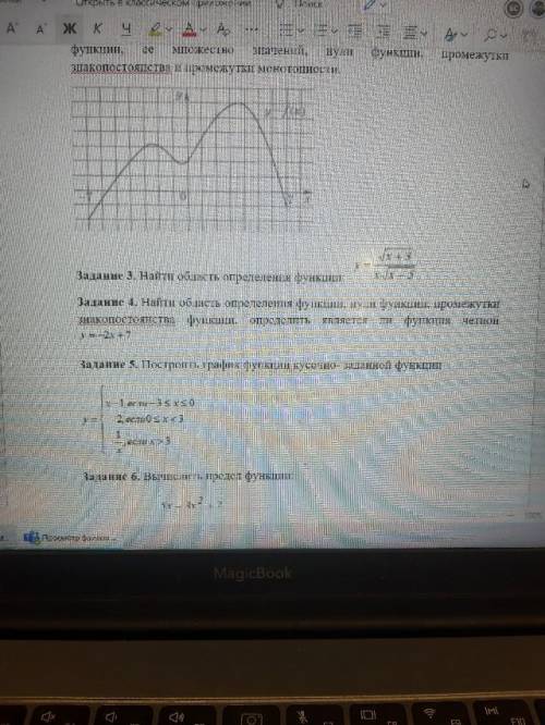 с контрольной по математике