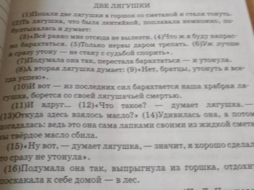 Составь и запиши план текста из трех пунктов. В ответе ты можешь использовать сочетании слов и предл