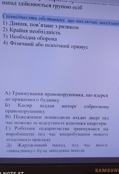 Співвіднесіть обставину, що виключає шкідливість діяння, з конкретним прикладом.