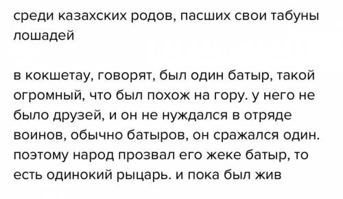 3. ответы на вопросы по содержанию прочитанного. Определи жанр произведения. Докажи. • Каким ты пред