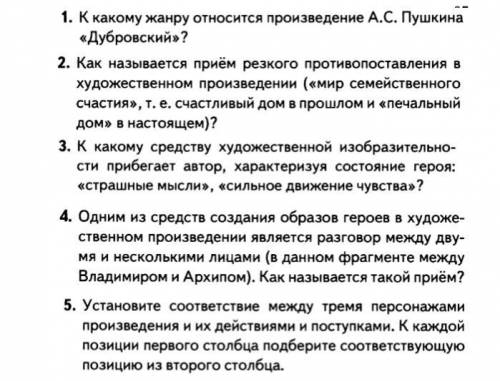 СПОЧНО , практическая работа,нужны ответы на вопросы