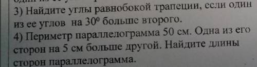 Решите 2 задания под номерам 3 и