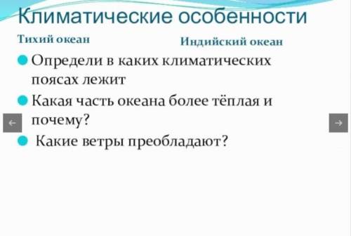 с географией 7 класс. Очень !