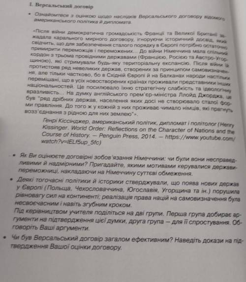 очень внизу 3 вопроса ,на них нужен ответ