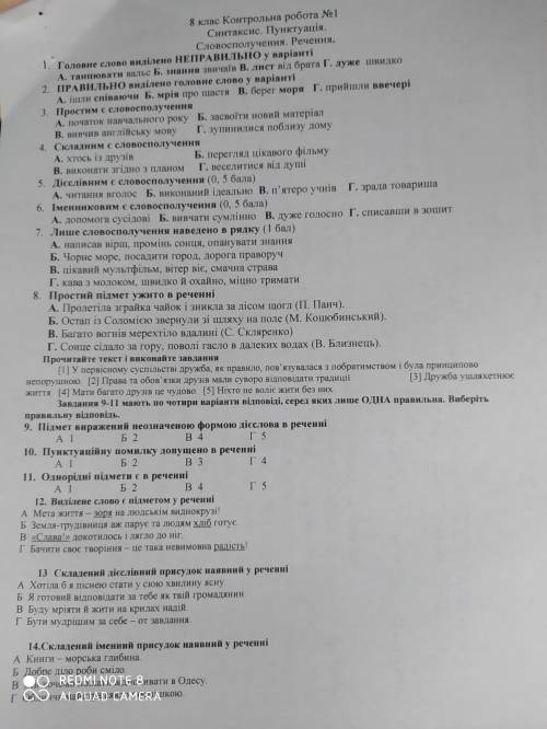 Синтаксис пунктуація словосполучення речення №1 8 клас