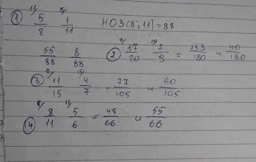 Приведите к наименьшему общему знаменателю обыкновенной дроби такие дроби как 5/8 и 1/11 17/20 и 2/9