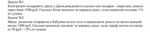 решить задачки подробно, очень нужн