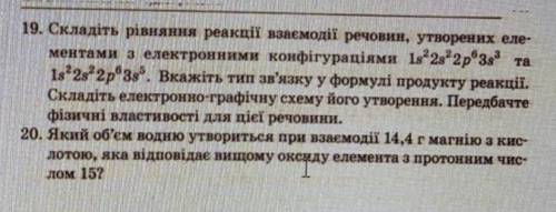 Химия, нужно решить задачу и составить уточнение реакций